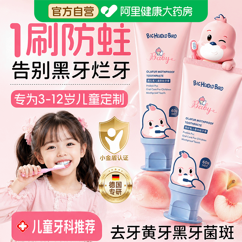 德国发呆儿童牙膏猫耳朵6个月到3岁到12岁含氟换牙期宝宝专用正品