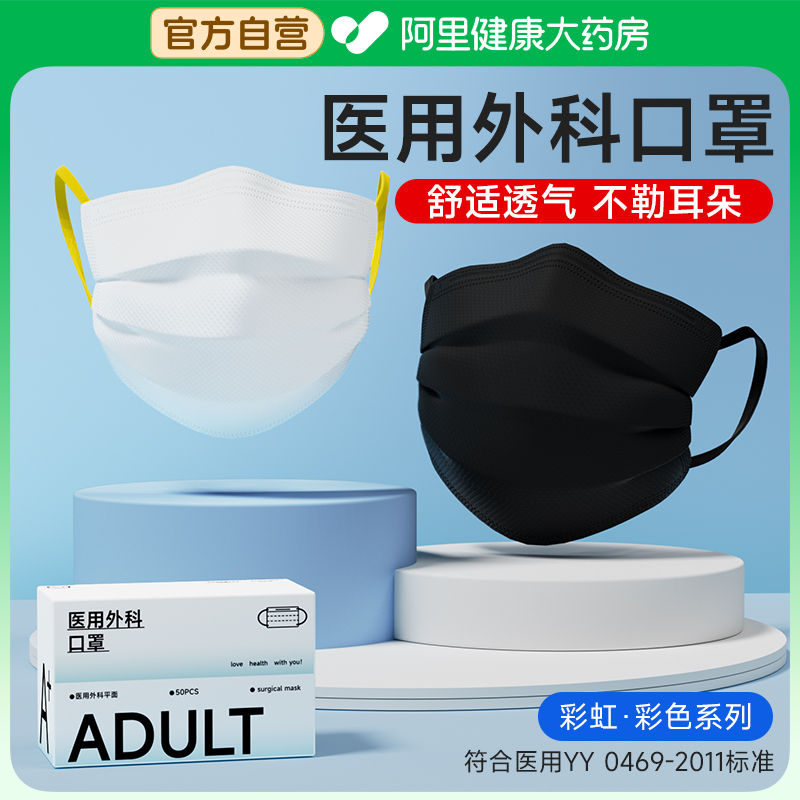 一次性医用外科口罩灭菌级