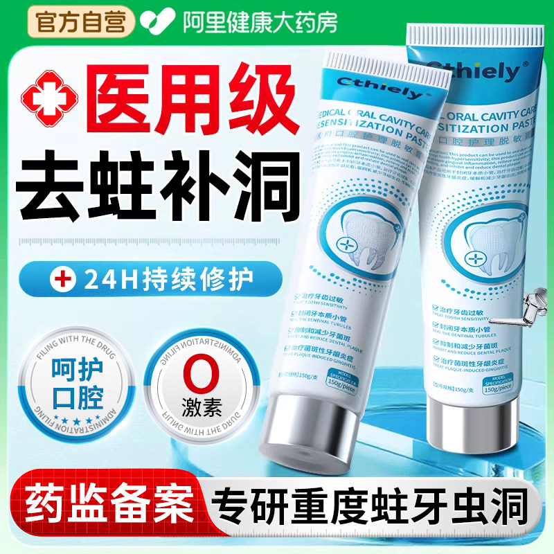 蛀牙修复牙洞自己填补清理防龋齿烂虫牙缝隙黑线在家填充专用神器