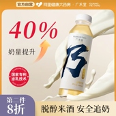 广禾堂月乃汤下奶增奶通奶产后月子米酒无醇追奶哺乳期开奶下奶茶