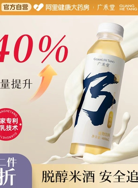 广禾堂月乃汤下奶增奶通奶产后月子米酒无醇追奶哺乳期开奶下奶茶