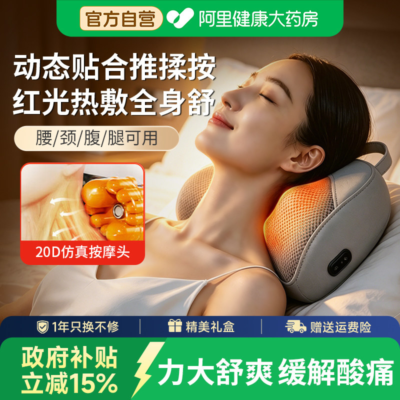 海尔肩颈按摩器热敷腰部背部全自动多功能肩颈枕按摩仪送长辈礼物