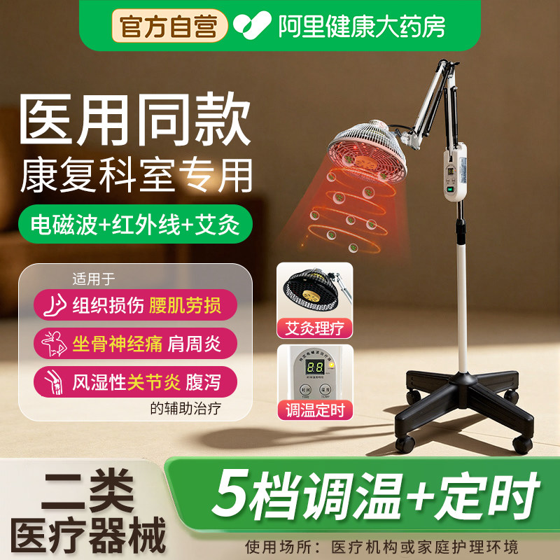寰球红外线电磁波远红外线图片