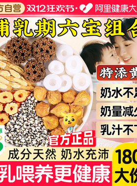 通草通乳茶汤哺乳期王不留行路路通中产后药材追奶六宝组合大通草