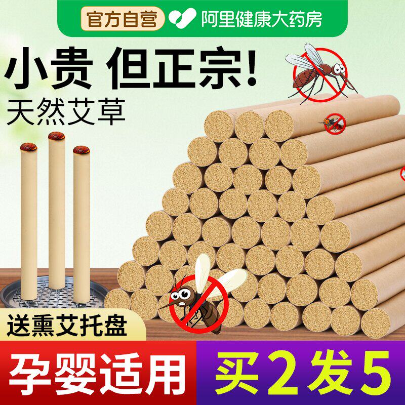100支艾草蚊香棒家用户外驱蚊图片