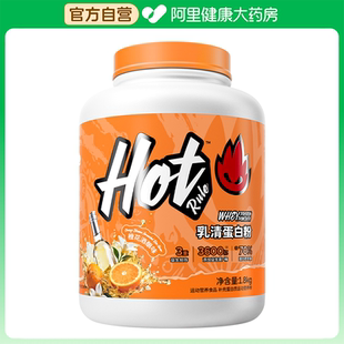 Rule Hot 乳清蛋白粉4磅 橙花酒酿 桶 1800g 阿里健康自营