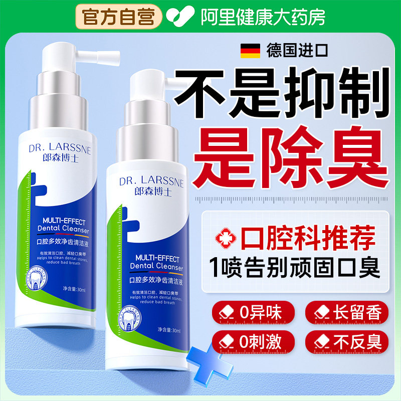 口喷口腔清新剂喷雾口臭口气持久便携抑菌亲嘴神器女生男士嘴巴臭
