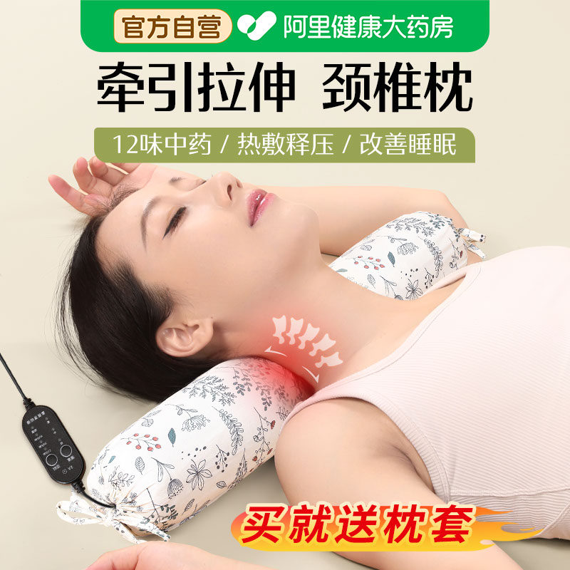 颈椎枕头护颈椎助睡眠电加热艾草荞麦壳圆柱硬枕反弓牵引睡觉专用