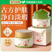 正宗柿子叶猪油膏霜面部三七补水提亮肌肤改善暗沉防干裂皮肤干燥