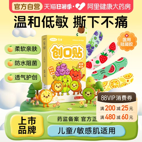 医用硅凝胶 柔软高弹 0痛剥离 敏感肌适用