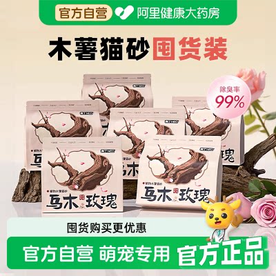 奥丁纯木薯猫砂豆腐混合砂幼猫强力防臭除臭近无尘猫沙包邮20斤