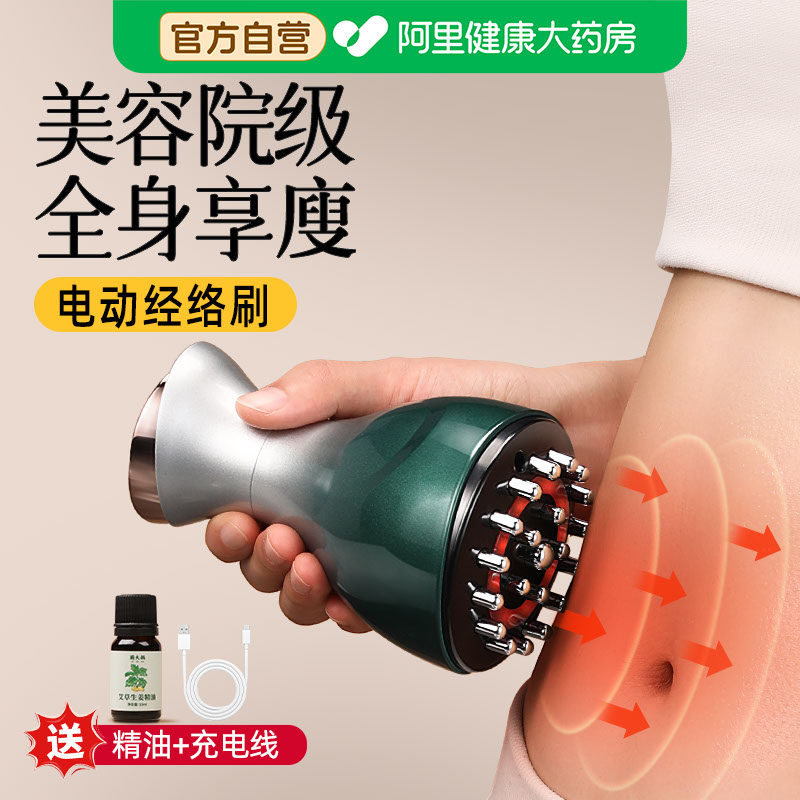 电动经络刷全身通用揉腹仪带脉筋络疏通刷肚子腿腹部按摩刮痧神器