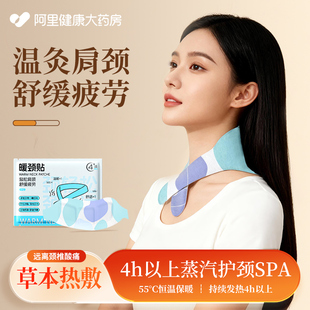 2025新款 艾草蒸汽暖颈贴颈椎热敷暖宝宝发热灸贴舒缓肩颈专用神器