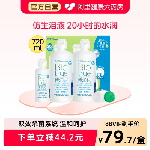 模拟健康泪液 保湿长达20小时 智能蛋白管理