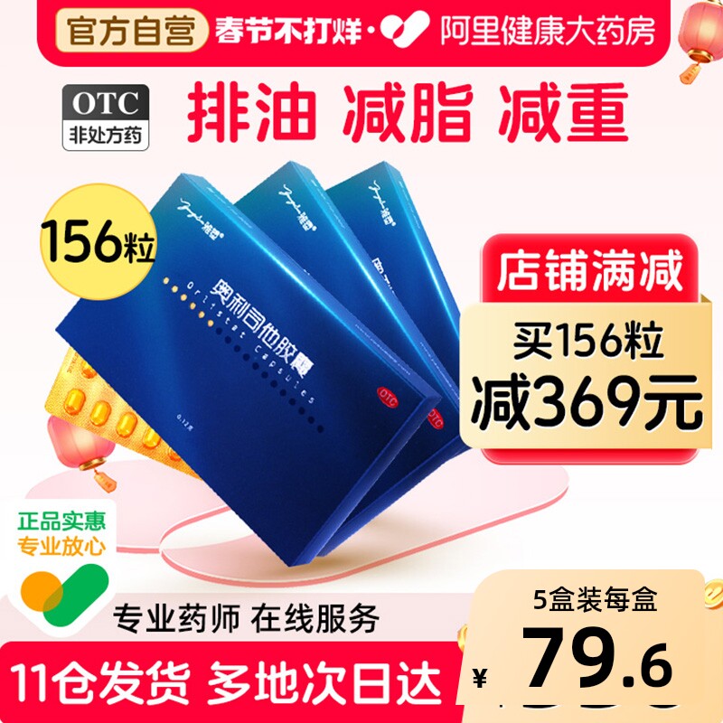 雅塑奥利司他胶囊减肥药正品排油瘦身燃脂药瘦肚子减脂腿肠胃用药