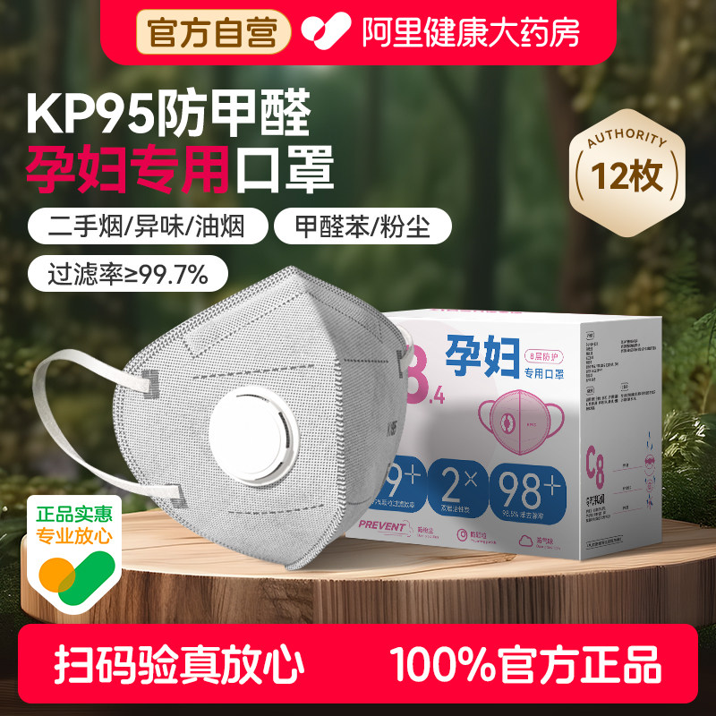 kp95口罩孕妇专用防甲醛异味高颜值活性炭防尘油烟二手烟防护神器