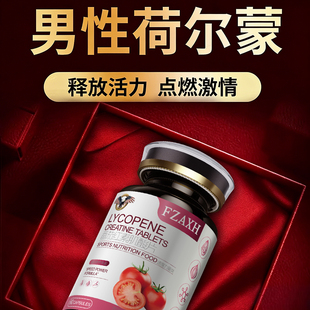 强效升级款 【3.0加强版】针对国人男士战力植物能量肽肾能调养