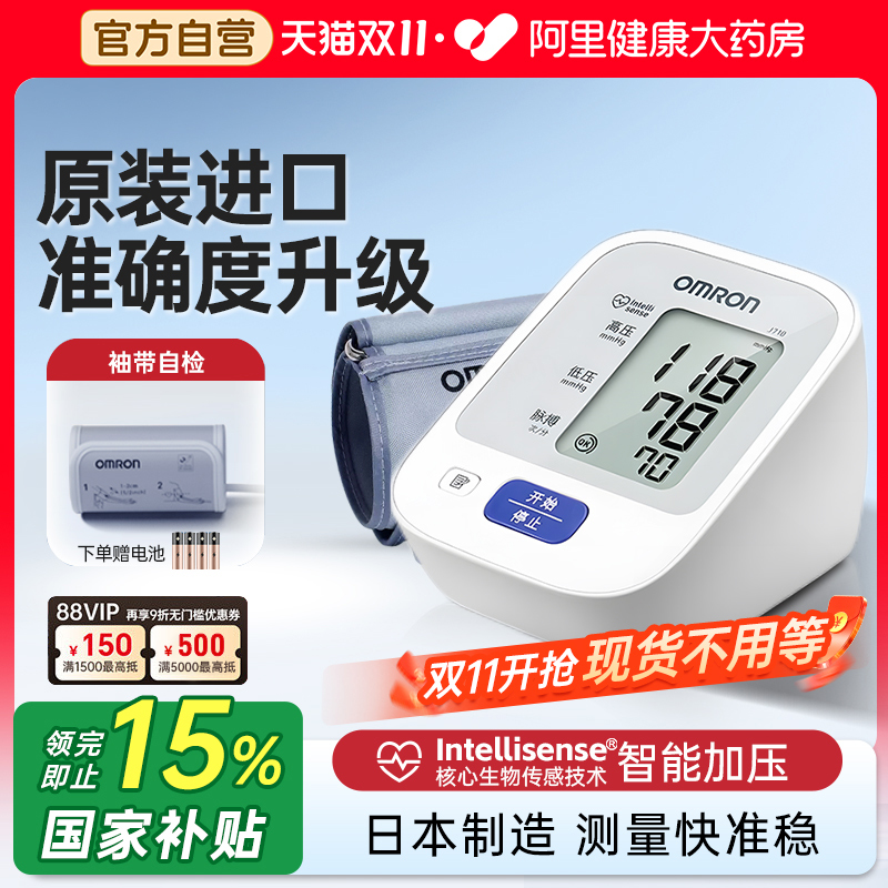 原装进口 官方自营  正品保障