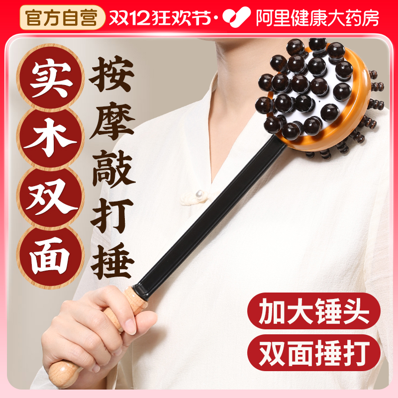 按摩捶敲打经络锤子拍打器敲背养生捶背神器肩颈手持式筋络拍打捧