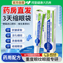 维生素原B5眼霜淡化泪沟眼袋皱细纹黑眼圈紧致眼部护理精华霜药房