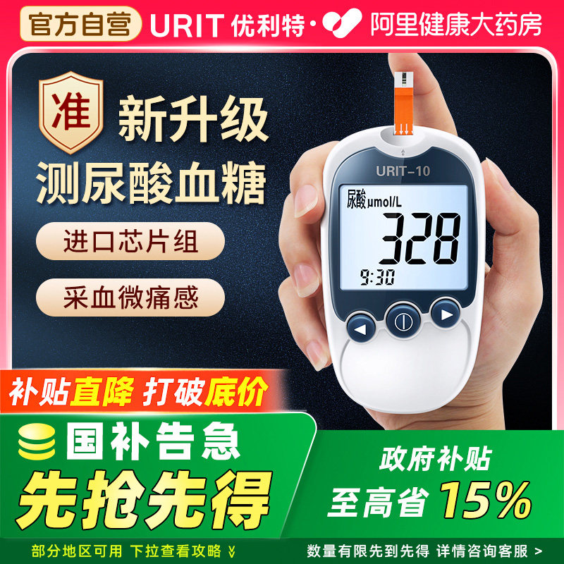 �ۻ��㣺�������������Ǽ���U10Ѫ�ǲ����ǲ����������ʹ����ֽ��ҽ��14.47Ԫ(������)