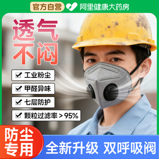 Kn95工业防尘口罩正品 透气打磨煤矿工地专用粉尘防尘肺带双呼吸阀