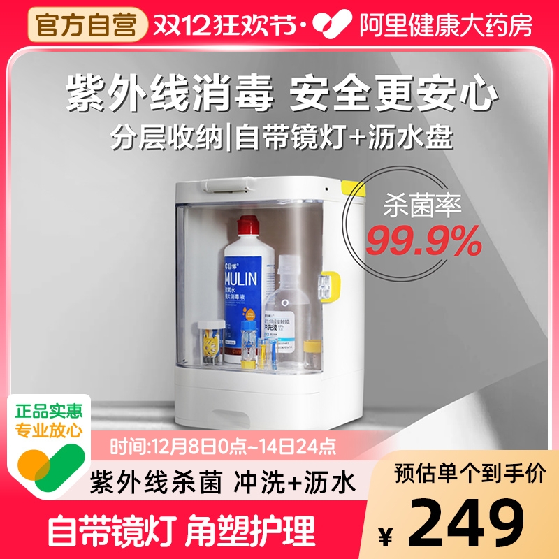 分层收纳 自带镜灯+沥水盘  紫外线消毒