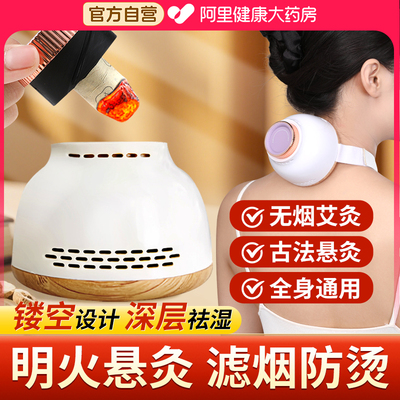 乌坊艾灸罐多功能无烟艾柱新款熏蒸仪全身通用随身灸家用盒器具