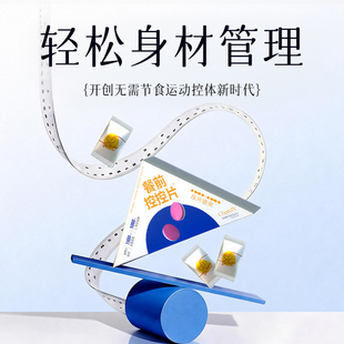 减白芸豆肥瘦阻断片身燃代餐脂排油官方正品第一名旗舰店抑制食欲