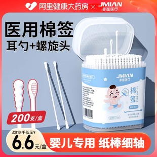 界面婴儿医用棉签掏耳勺棉棒挖耳朵掏耳新生幼儿儿童鼻屎宝宝专用