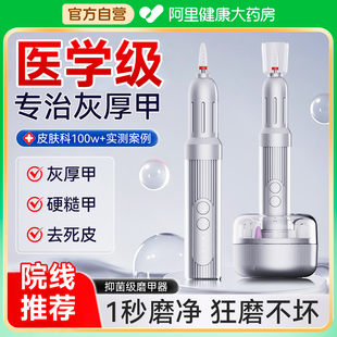 灰指甲打磨机器电动磨甲器硬脚趾甲修甲专用工具锉刀成人灰厚指甲