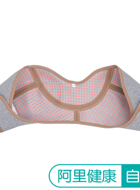 ImcAy灰色XL55*15cm护肩带专治肩部问题透气网眼阿里健康自营医用