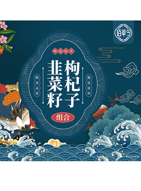 韭菜籽枸杞茶搭韭菜籽粉炒熟的中药材官方旗舰店男性野生佰草令
