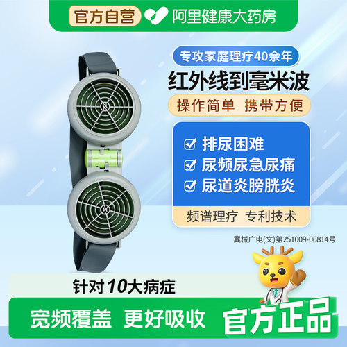 周林频谱治疗仪*1台/盒仪器医用官方家用烤灯热敷红光经络频谱仪
