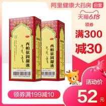 Two boxes of qikangxipayi gingival firming solution 100ml of toothache medicine periodontitis gingival bleeding halitosis teeth Firming