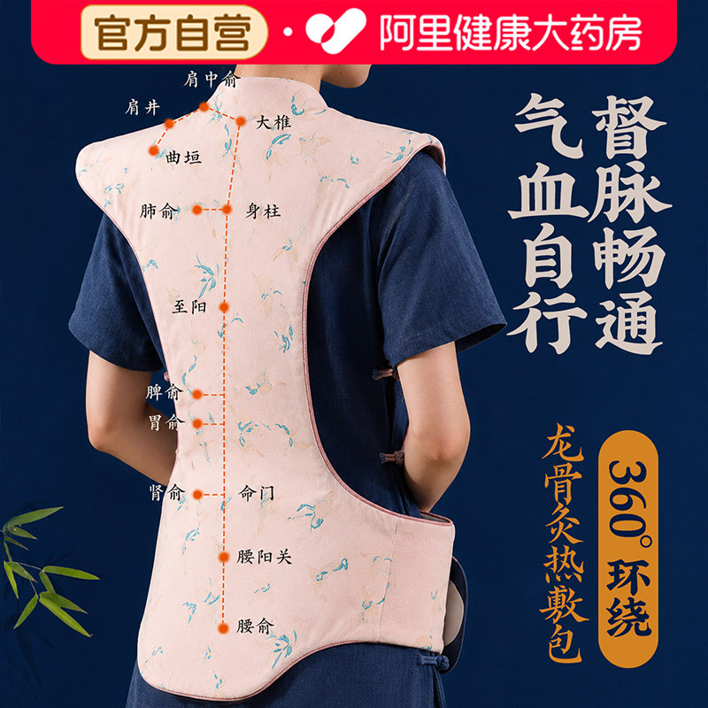 马甲热敷包电加热龙骨艾灸肩颈椎暖背腰腹部肚子家用温灸理疗神器