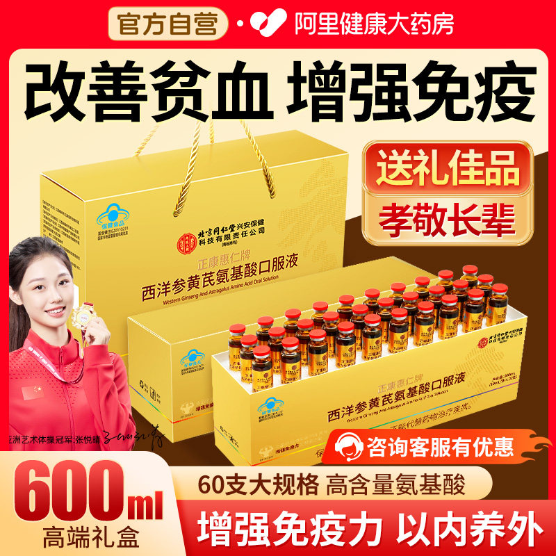 高含量氨基酸口服液增强免疫力中老年营养品送礼盒礼盒装,保健食品/膳食营养补充食品,氨基酸/支链氨基酸/谷氨酰胺,淘宝优惠券,粉丝福利购,淘宝优惠卷