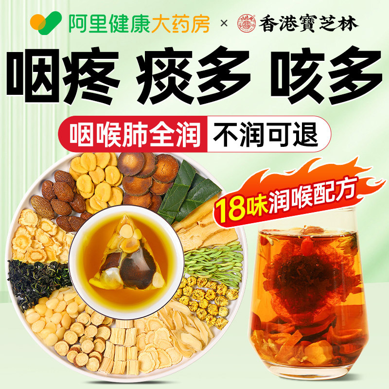 化橘红胖大海罗汉果雪梨茶慢性正品润喉痰化咳止泡水喝养生茶清肺