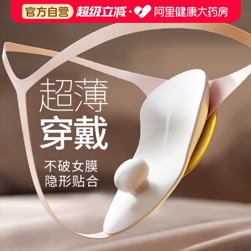 跳蛋不入体外出穿戴女性app远程遥控成人情趣玩具女用品性自慰器