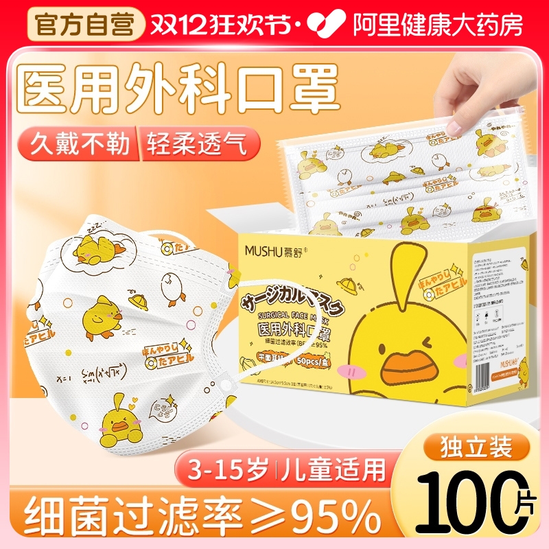 三层防护医用外科口罩宽耳带不勒