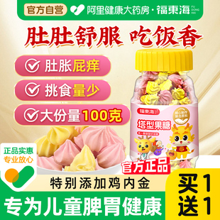 买1送1塔塔糖打驱塔官方旗舰店蛔鸡内金虫成人儿童开胃健脾宝花塔