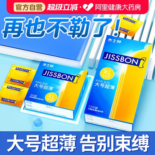 情趣变态防脱落超薄型裸入54mm成人计生用品
