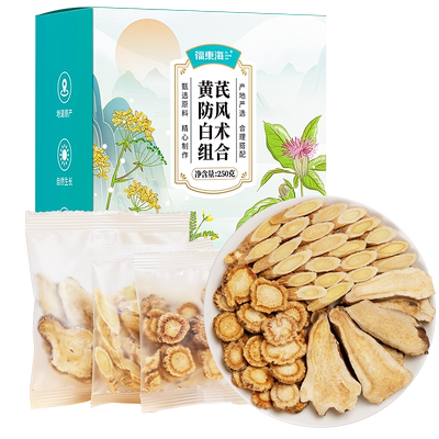 福东海黄芪白术防风组合独立茶包