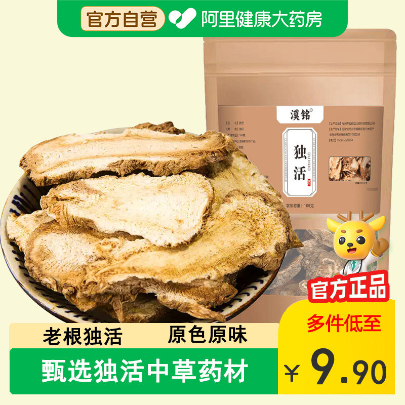 正品独活中药材精选无硫牛尾大片独活寄生汤独摇草搭葛根羌活艾叶