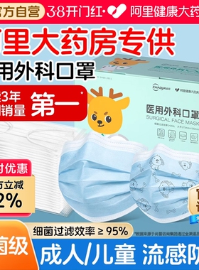 超亚医用外科口罩一次性医疗单独包装正品成人灭菌儿童官方旗舰店