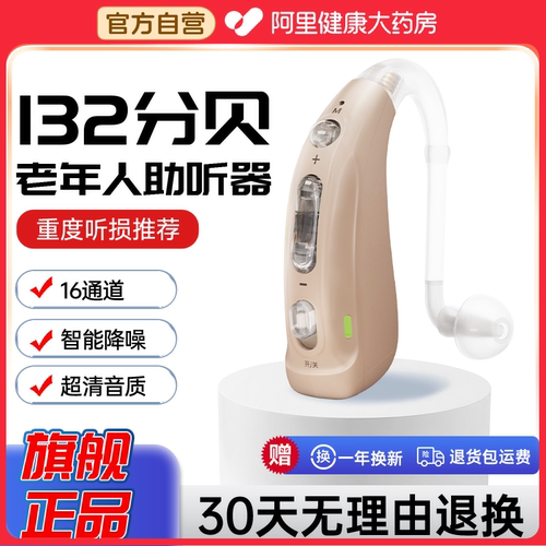 未来客老人专用正品老年人隐形充电款重度耳聋耳背充电式助听器