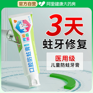 儿童牙膏6 12岁换牙期含氟防蛀牙修复固齿非可吞咽3岁以上专用