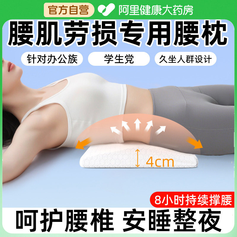 记忆棉腰垫慢回弹缓解腰酸腰肌劳损老人平躺睡觉人体工学护腰腰垫