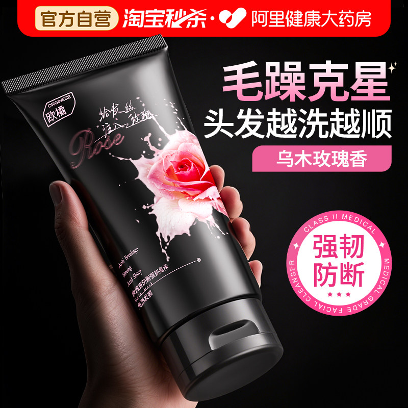 玫瑰发膜修复干枯染烫受损补水顺滑蛋白矫正护发素改善毛躁正品,美发护发/假发,发膜/蒸汽发膜/焗油膏,淘宝优惠券,粉丝福利购,淘宝优惠卷