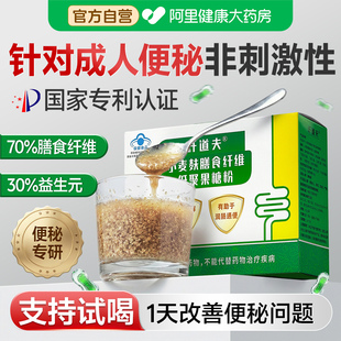 纤道夫小麦膳食纤维颗粒素低聚果糖便秘通宿便调理肠胃国产非比麸